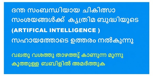Dental clinic near Vilappilsala